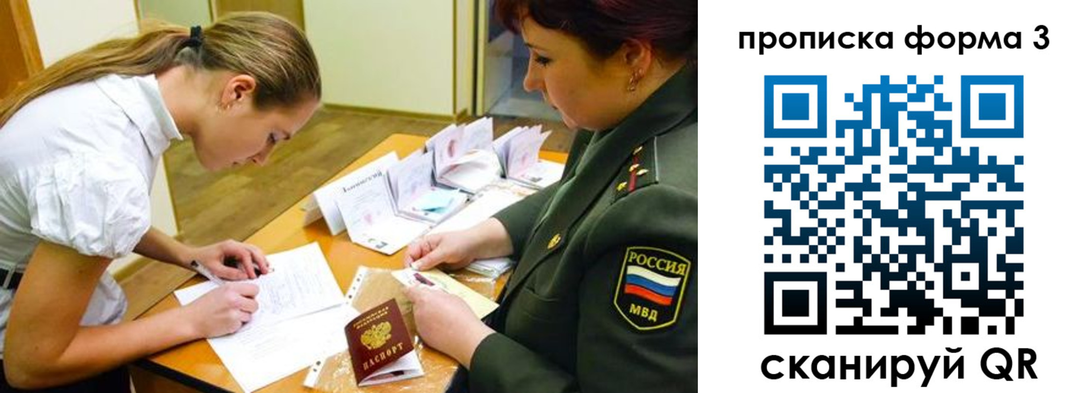 регистрация для дет. сада в Бурятии