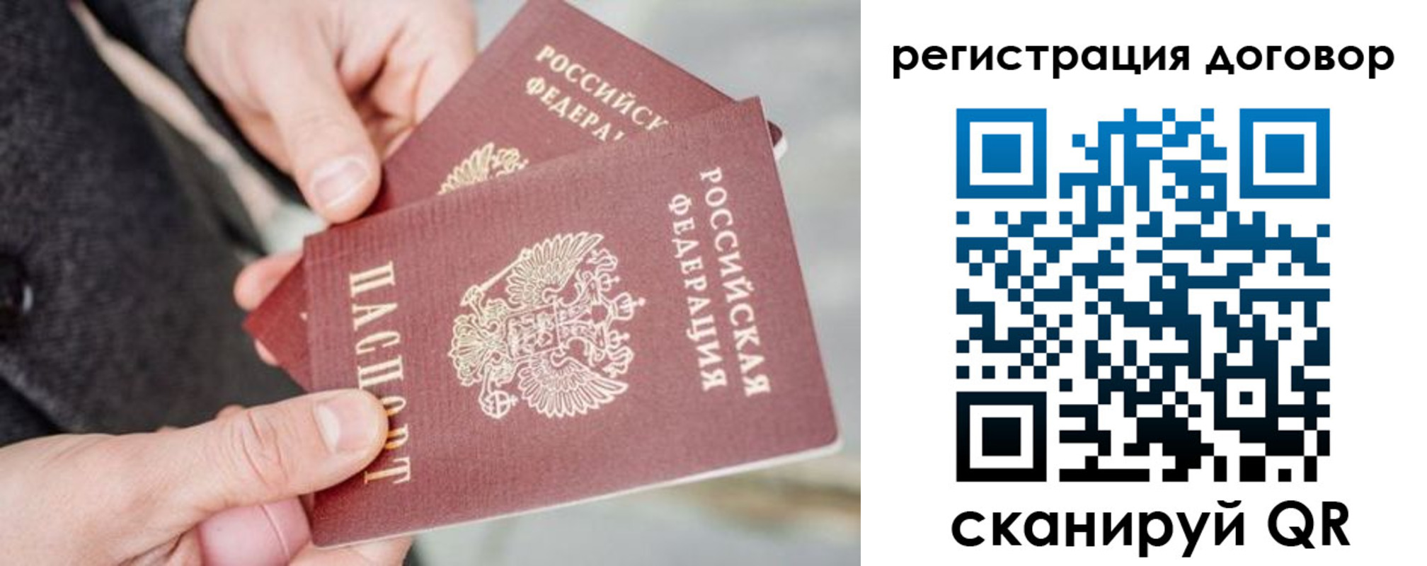 временная регистрация в Бурятии