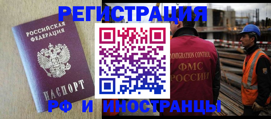 прописка для кредита в Бурятии