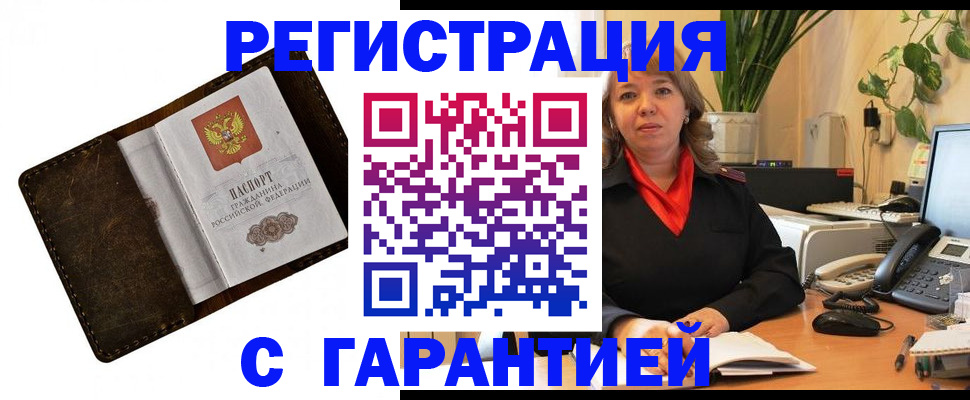 регистрация для школы в Бурятии
