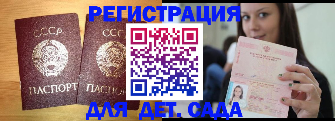 прописка иностранных граждан в Бурятии